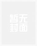离异女教师之晓萌宝宝淫荡自述性福时光